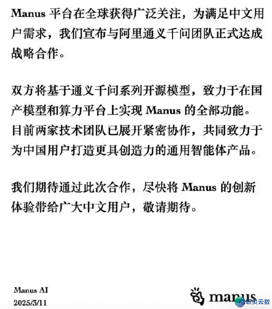 Manus跑路了吗?