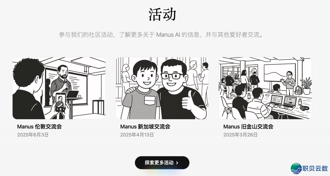 Manus跑路了吗?