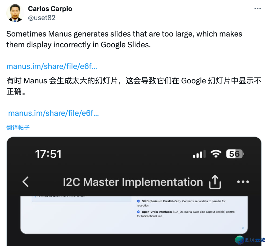 用了它以后,尔大白了Manus的窘境w3.jpg