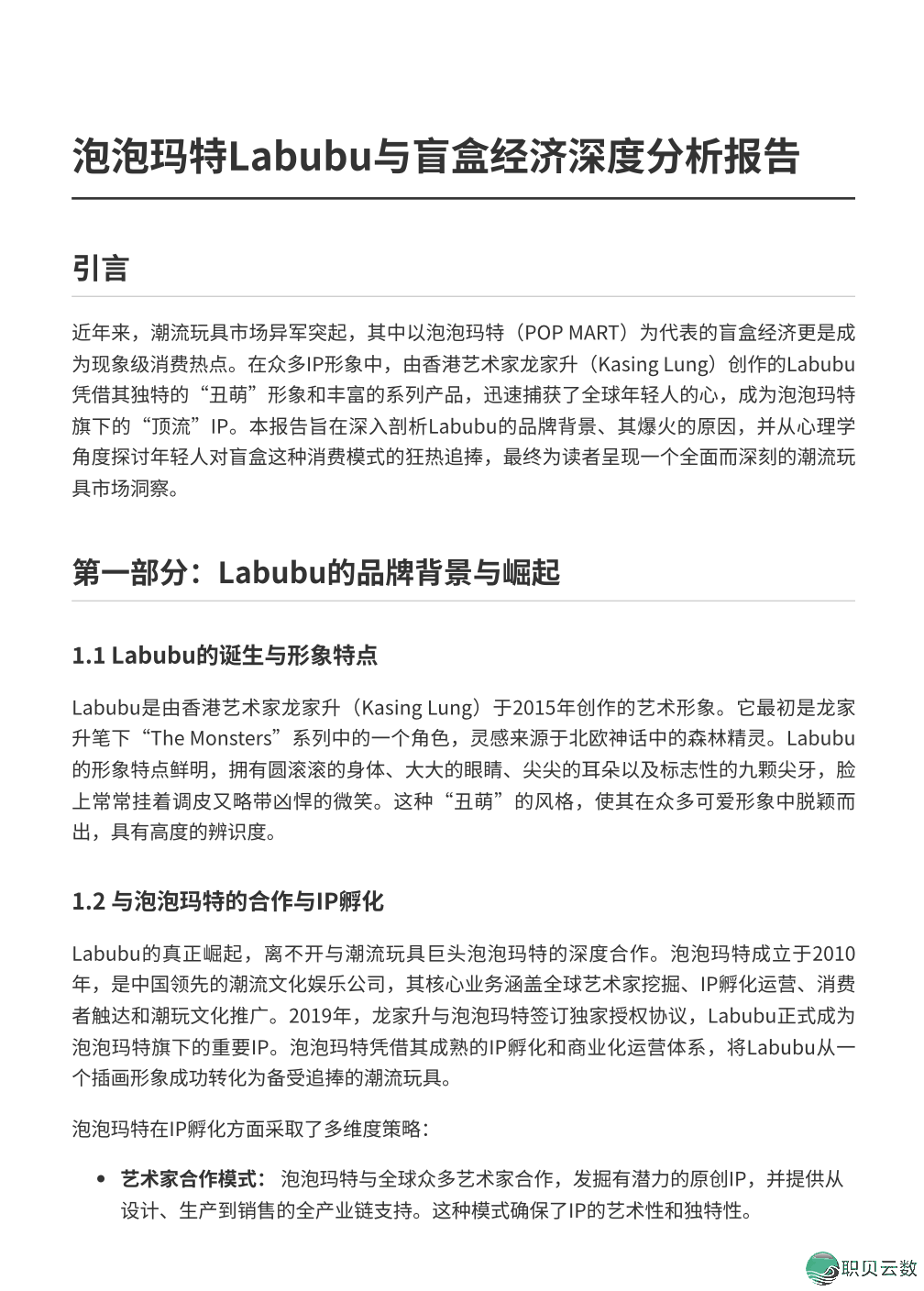 用了它以后,尔大白了Manus的窘境w7.jpg
