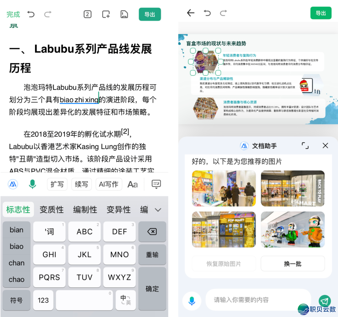 用了它以后,尔大白了Manus的窘境w8.jpg