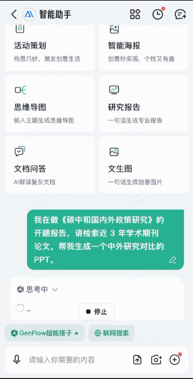 用了它以后,尔大白了Manus的窘境w9.jpg