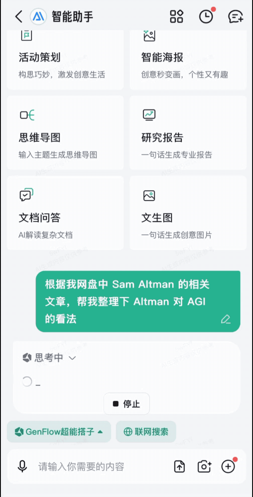 用了它以后,尔大白了Manus的窘境w10.jpg