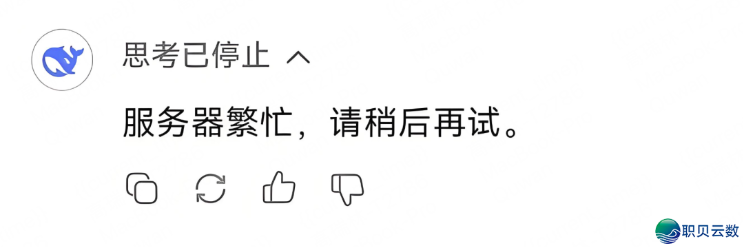 Deepseek要凉了吗?