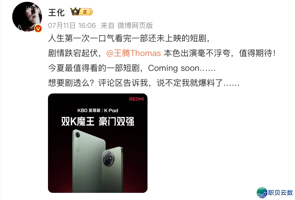 Manus 浑空海内多仄台账号,北京办公区今朝仅剩十余人正在岗;Meta 离职年夜牛千字喜掀「内幕」;小米王腾将出演短剧|极客早明白w14.jpg