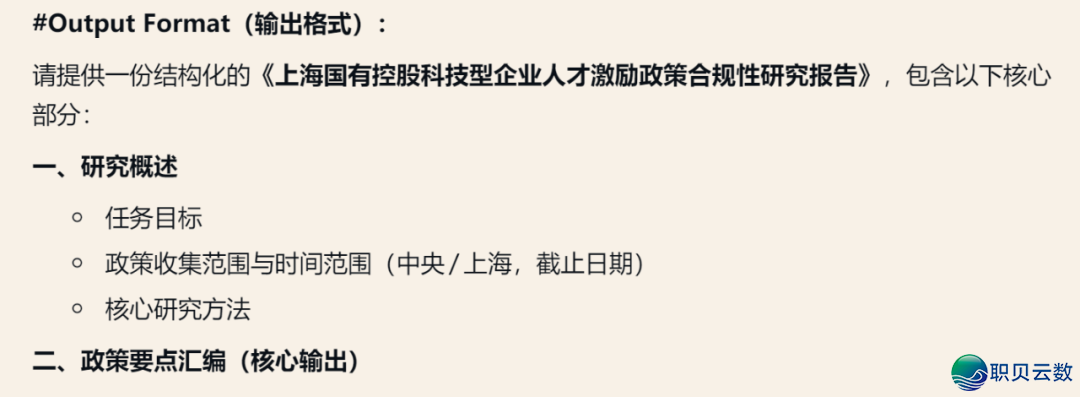 怎样用DeepSeek快速干专科级策略钻研陈述?w9.jpg