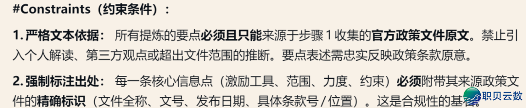 怎样用DeepSeek快速干专科级策略钻研陈述?w8.jpg
