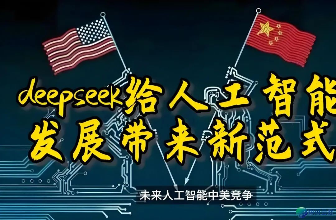 秦姥姥取DeepSeek的偶逢w3.jpg