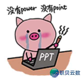 DeepSeek+MindShow,半小时弄定学研事情归纳报告请示PPT!w2.jpg