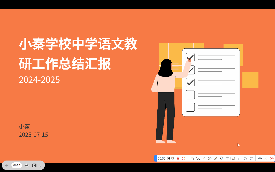 DeepSeek+MindShow,半小时弄定学研事情归纳报告请示PPT!w11.jpg