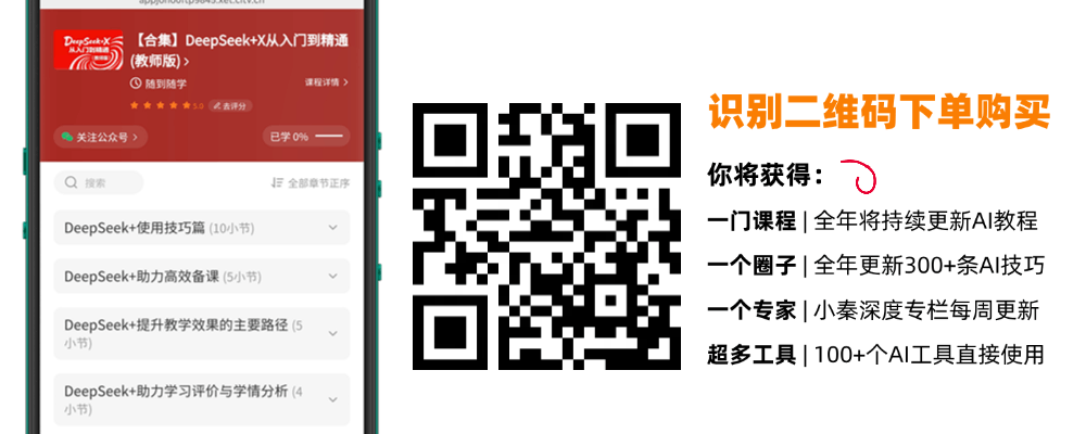 DeepSeek+MindShow,半小时弄定学研事情归纳报告请示PPT!w16.jpg