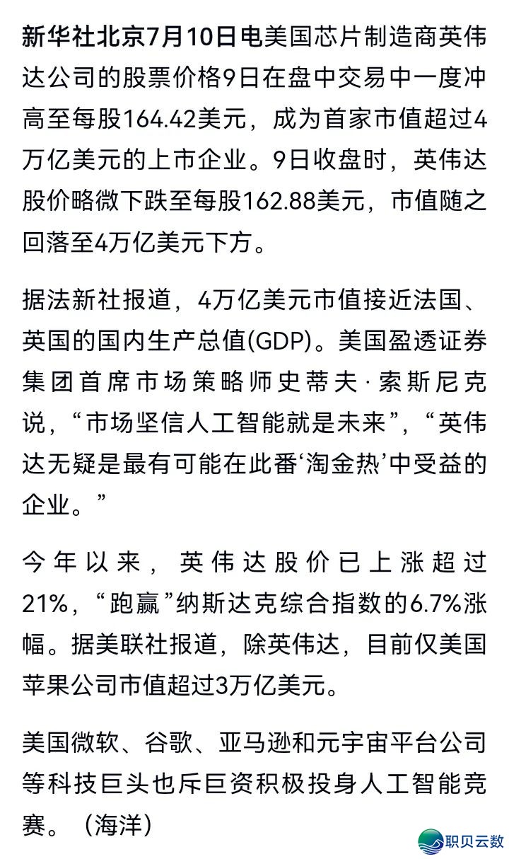 deepseek的坠降,东边真史论罪不成出w2.jpg