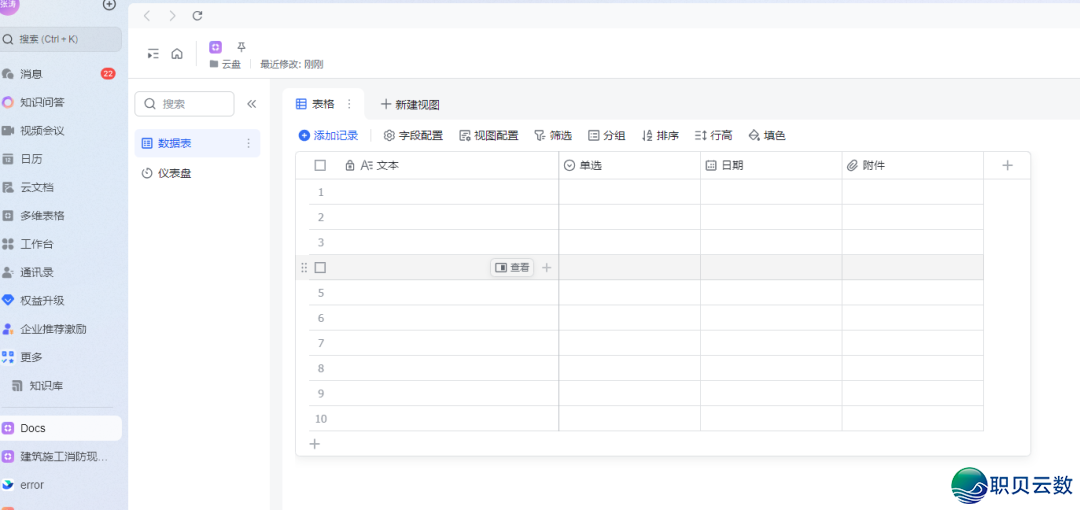 飞书籍 + DeepSeek:挨制智能消防隐患识别齐过程,服从提拔 300%!w2.jpg