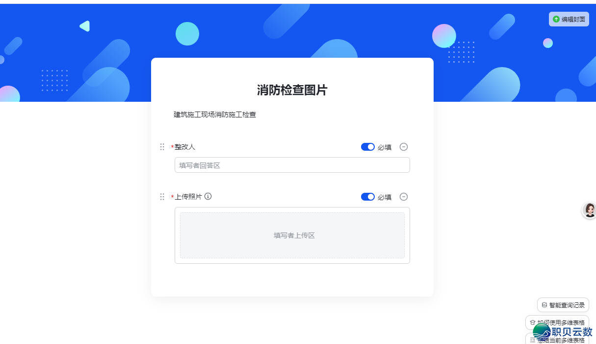 飞书籍 + DeepSeek:挨制智能消防隐患识别齐过程,服从提拔 300%!w8.jpg