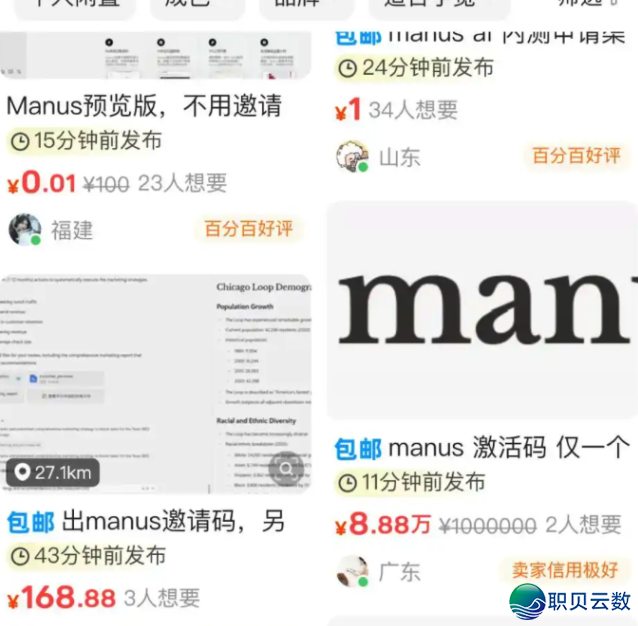 Manus 裁人跑路了w3.jpg