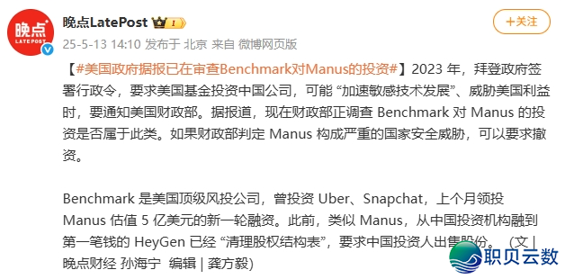 Manus 裁人跑路了w9.jpg