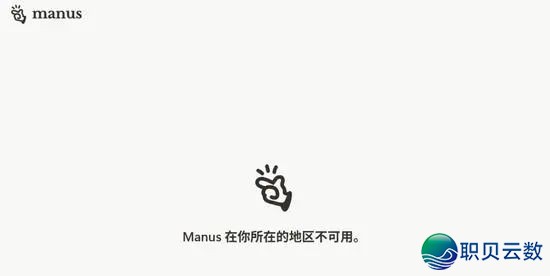 Manus夜奔!华夏AI独角兽星夜撤退,百人团队闭幕底细暴光!w2.jpg