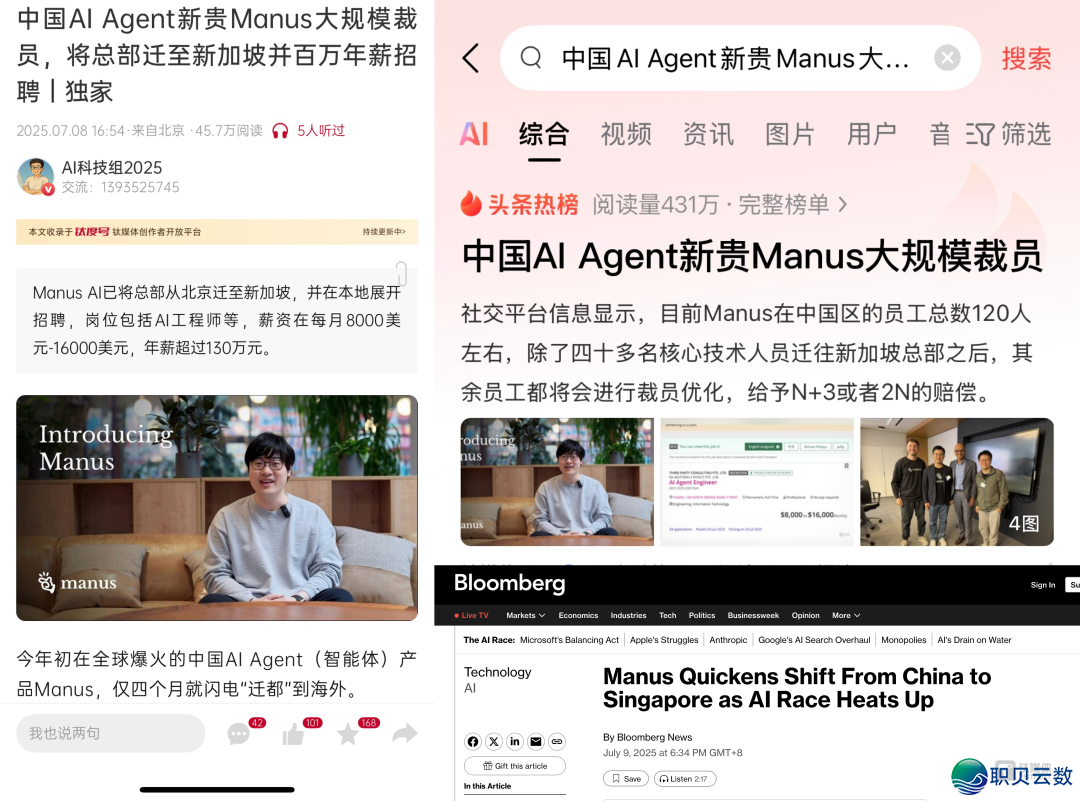 齐网尾个爆料Manus裁人消息的人,怎样看待其完全撤出华夏?w3.jpg
