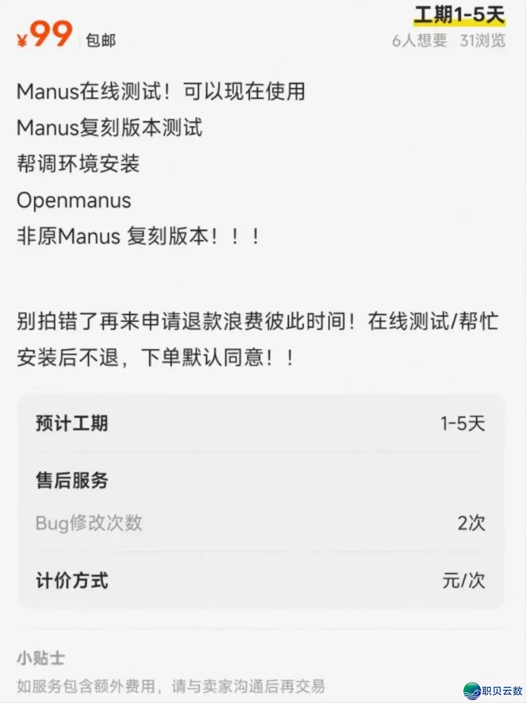 Manus 迁新,是尽头仍是尽头?w5.jpg