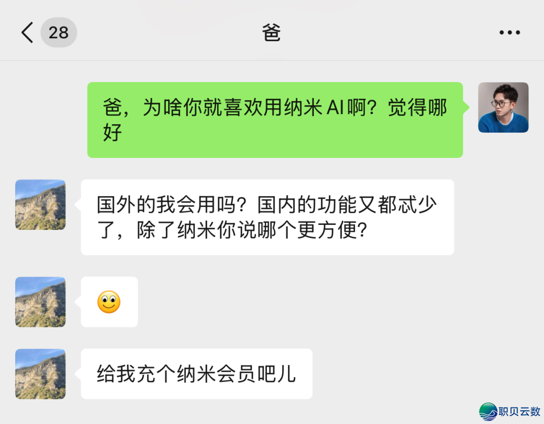 为何那款AI产物能排正在Manus前面?w3.jpg