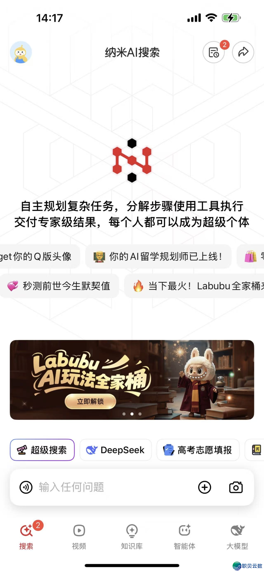 为何那款AI产物能排正在Manus前面?w7.jpg