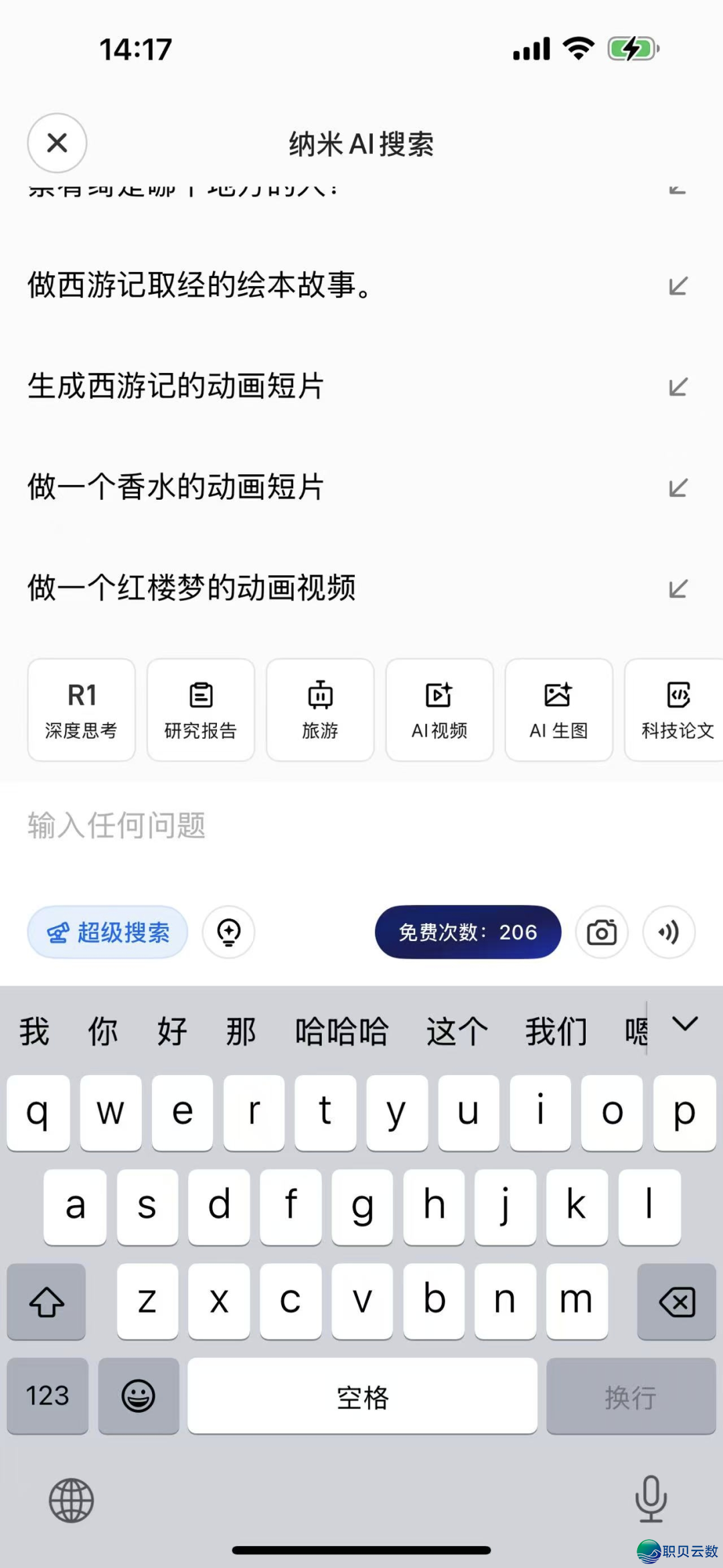 为何那款AI产物能排正在Manus前面?w8.jpg