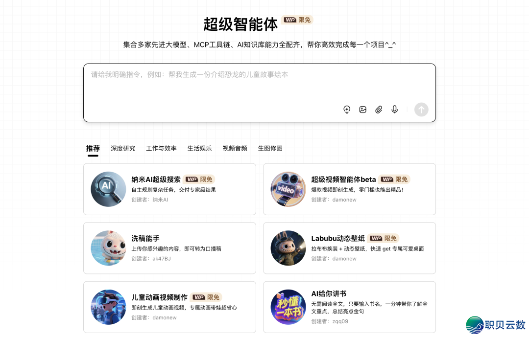 为何那款AI产物能排正在Manus前面?w9.jpg