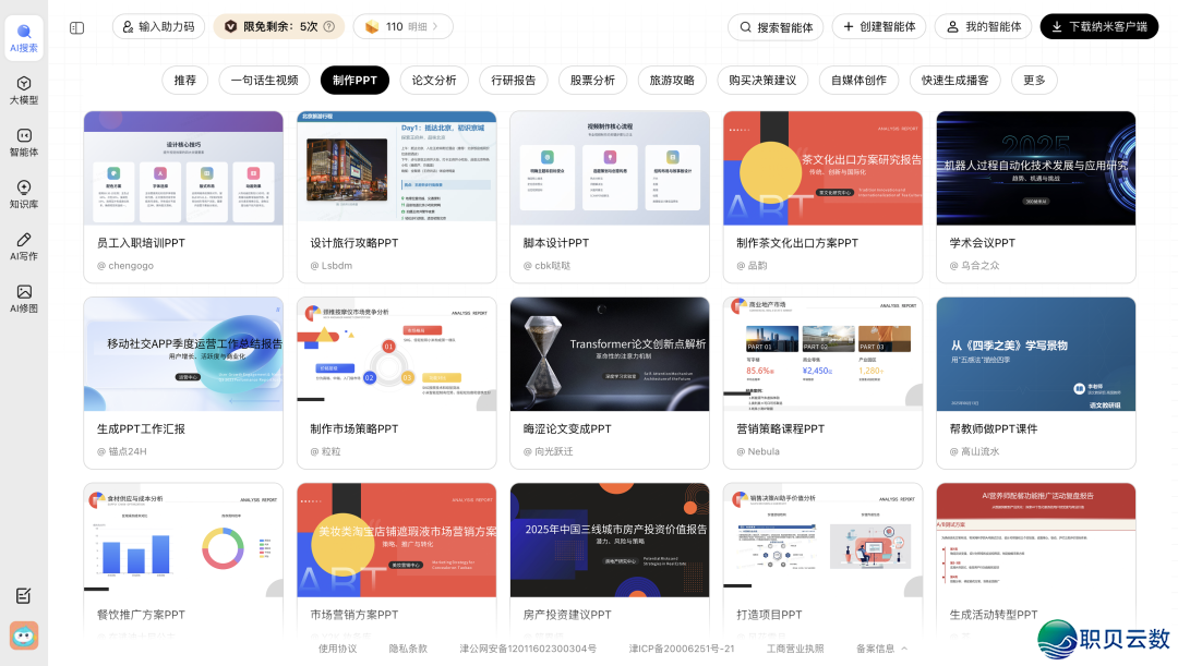为何那款AI产物能排正在Manus前面?w10.jpg