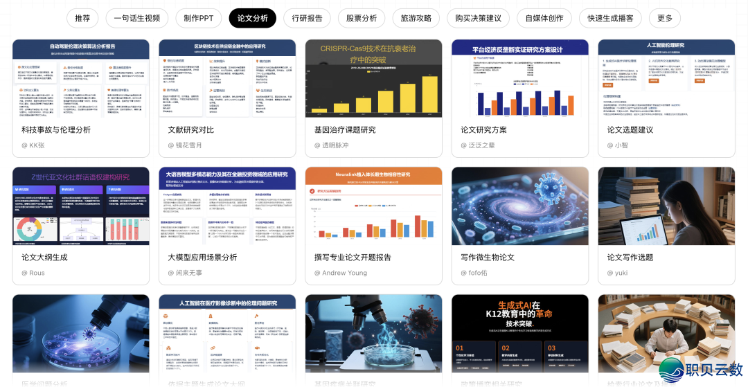 为何那款AI产物能排正在Manus前面?w11.jpg