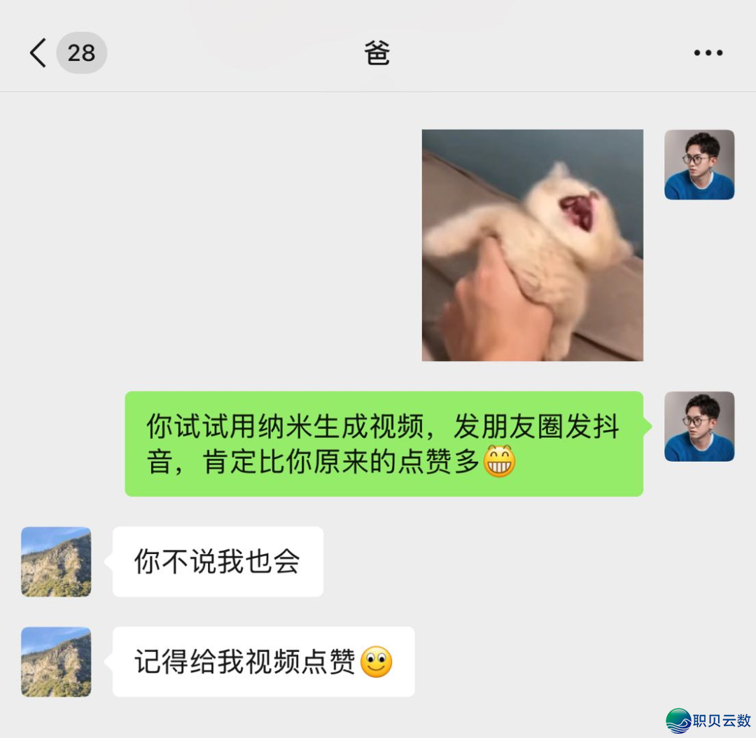 为何那款AI产物能排正在Manus前面?w16.jpg