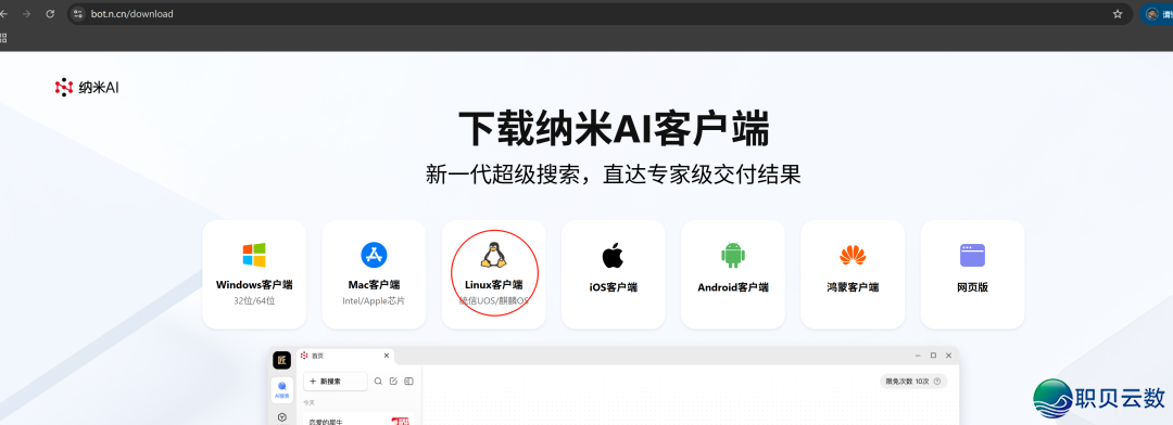 为何那款AI产物能排正在Manus前面?w15.jpg