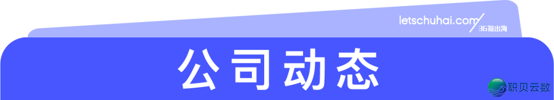 消息称智谱共时促进喷鼻港战A股IPO;Manus总部迁至新减坡,浑空海内多仄台账号|36氪出海·要闻回忆w5.jpg
