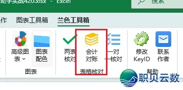 DeepSeek交进Excel后,干excel表格也太太简朴了吧w13.jpg