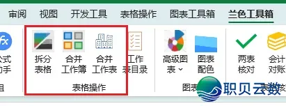 DeepSeek交进Excel后,干excel表格也太太简朴了吧w12.jpg