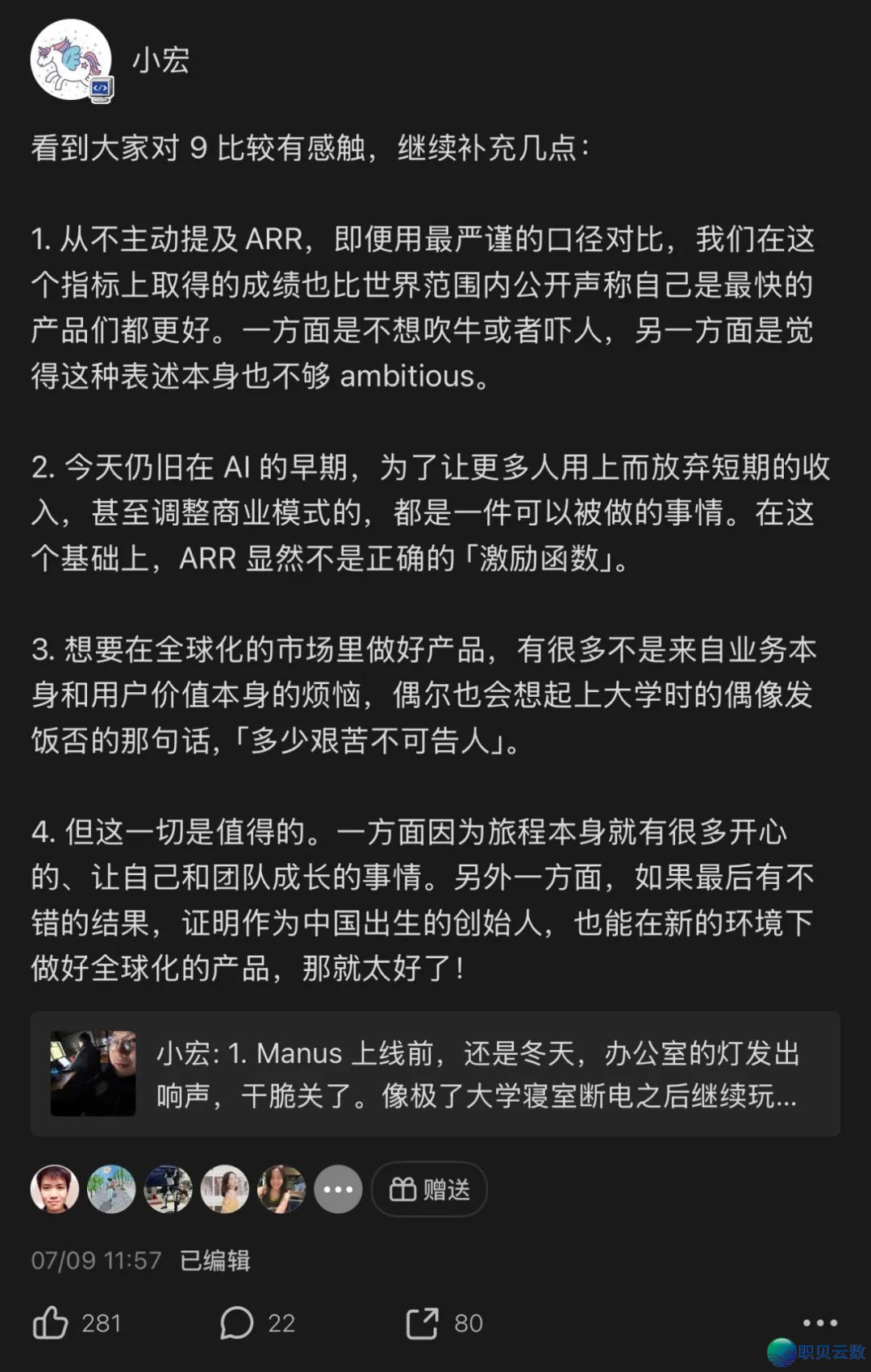 Manus 回应:统统一般,公司出跑路,营业一般!w6.jpg