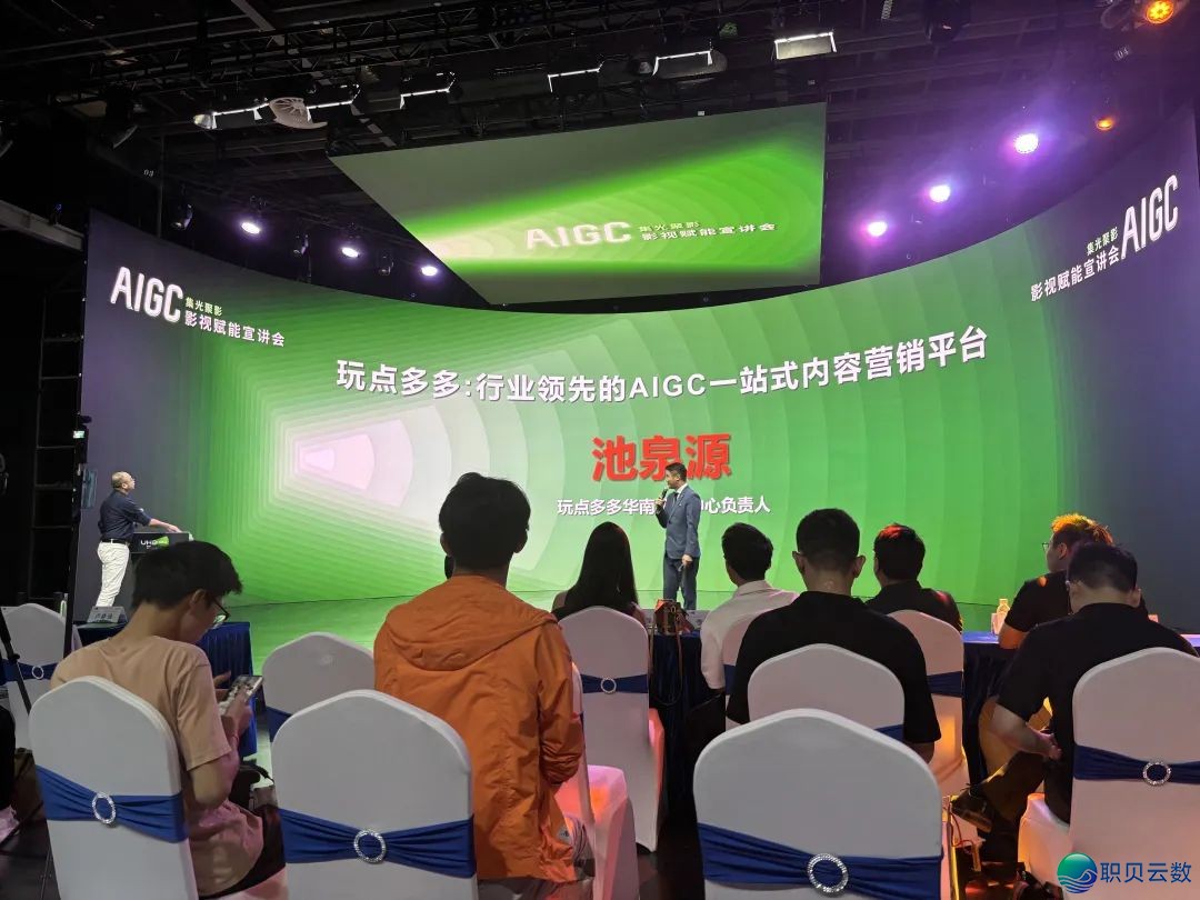深耕AIGC使用降天!焚教教诲开创人表态单嘉会,同话财产新格式!w3.jpg
