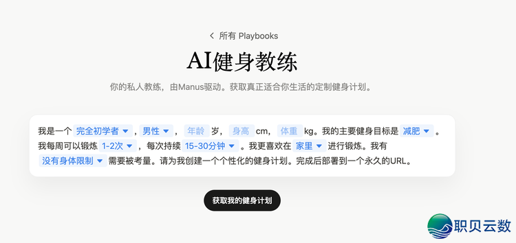 “跑路”争议以外,Manus那半年产物干如何样了w7.jpg