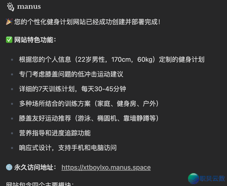 “跑路”争议以外,Manus那半年产物干如何样了w8.jpg