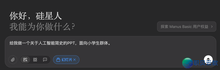 “跑路”争议以外,Manus那半年产物干如何样了w10.jpg