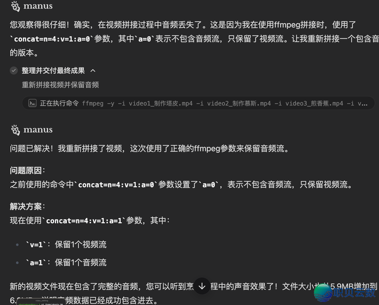 “跑路”争议以外,Manus那半年产物干如何样了w22.jpg