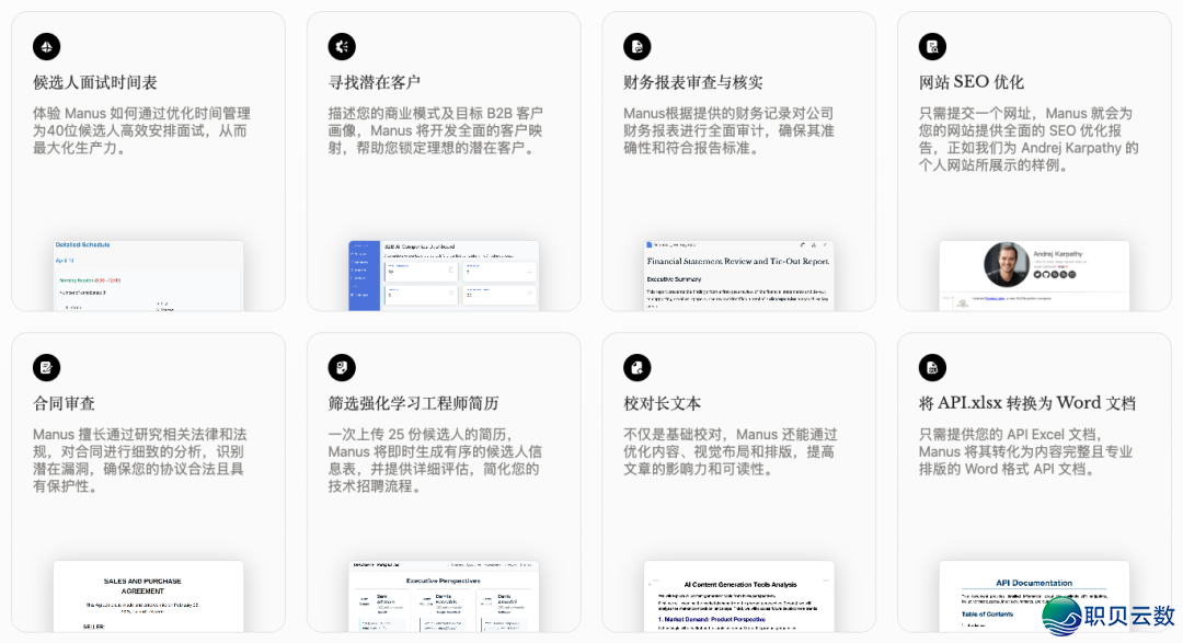 天天一个 FUN AI|Manus: 从华夏光谷走出的AI乌马w5.jpg
