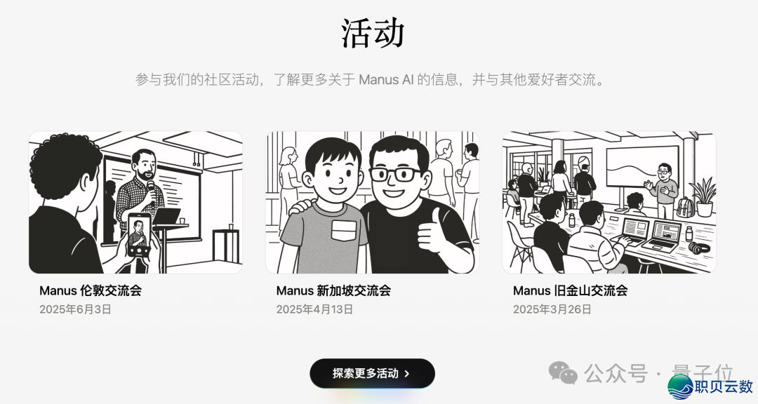 Manus,“跑路”了吗?