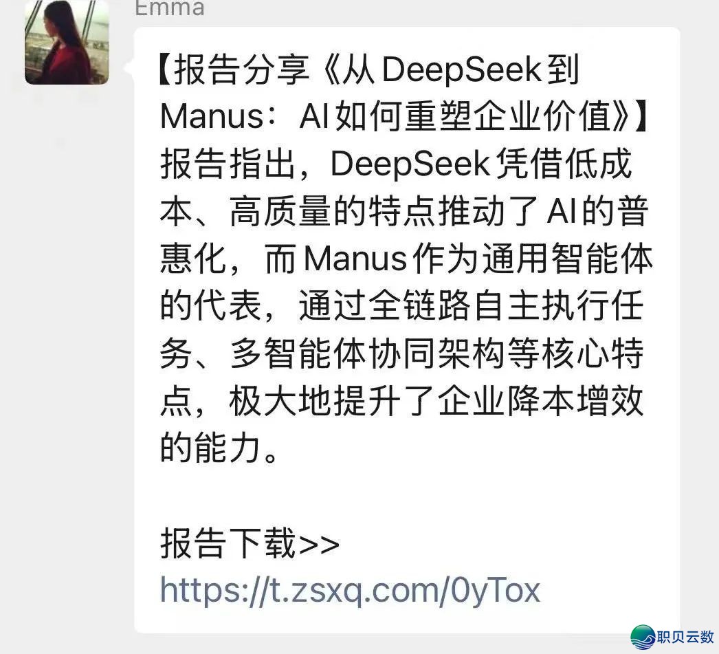 Manus,跑路了