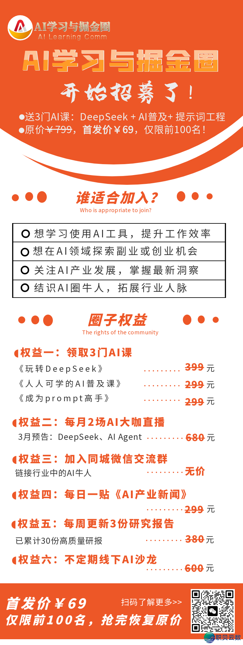Manus,跑路了