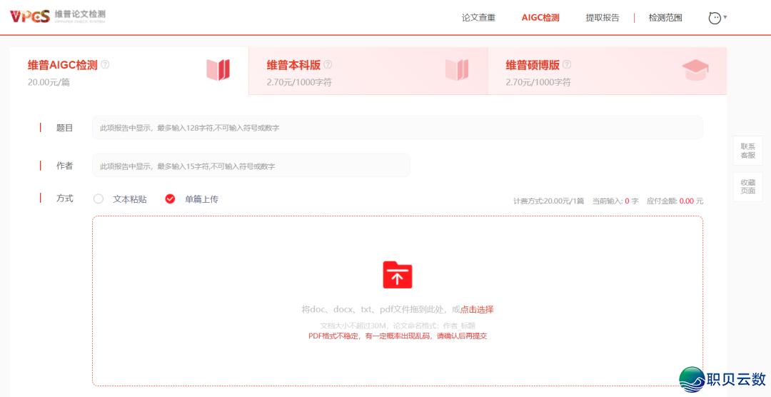 论文总被判AIGC?尝尝那4条躲避指令宁静过闭!w2.jpg