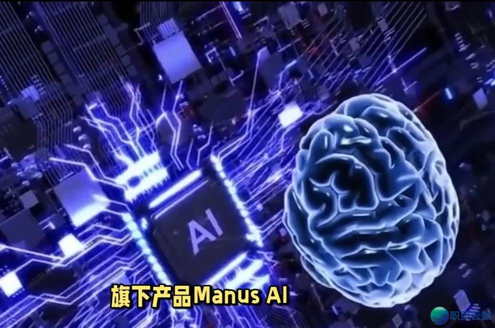 为什么水爆出圈的Manus一晚上之间撤退华夏w8.jpg