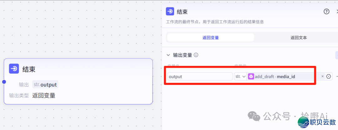 公家号经营太乏？AI智能体+Coze事情流真测！主动天生图文、排版、收初稿，具体学程去了！！-15.png
