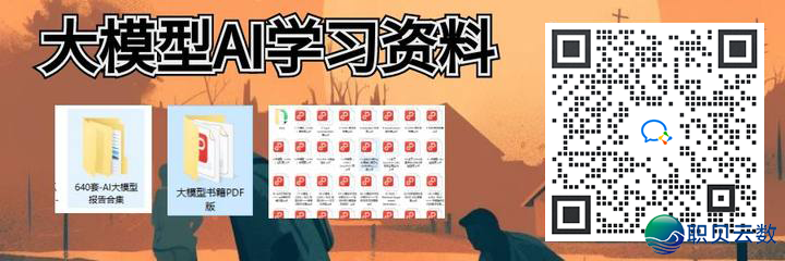 AI年夜模子四年夜手艺架构演退选型-14.png