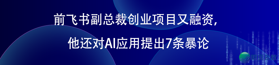 杨植麟摸着DeepSeek过河