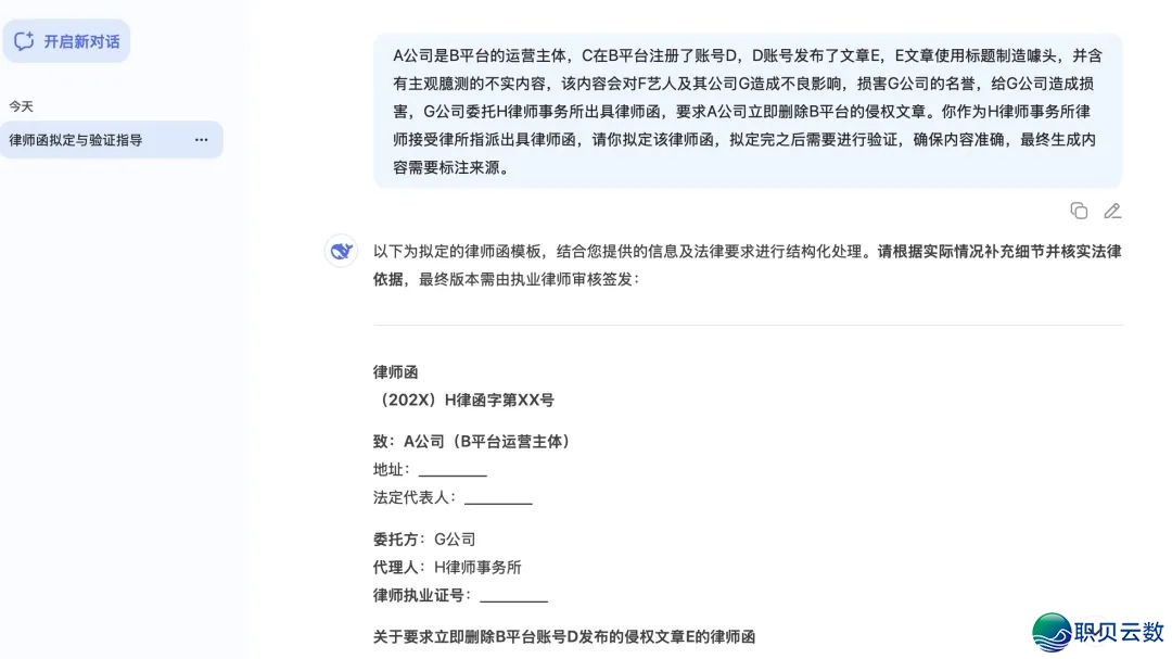 DeepSeek凉了?法令人那18个神操纵,让AI马上为您挨工!w4.jpg